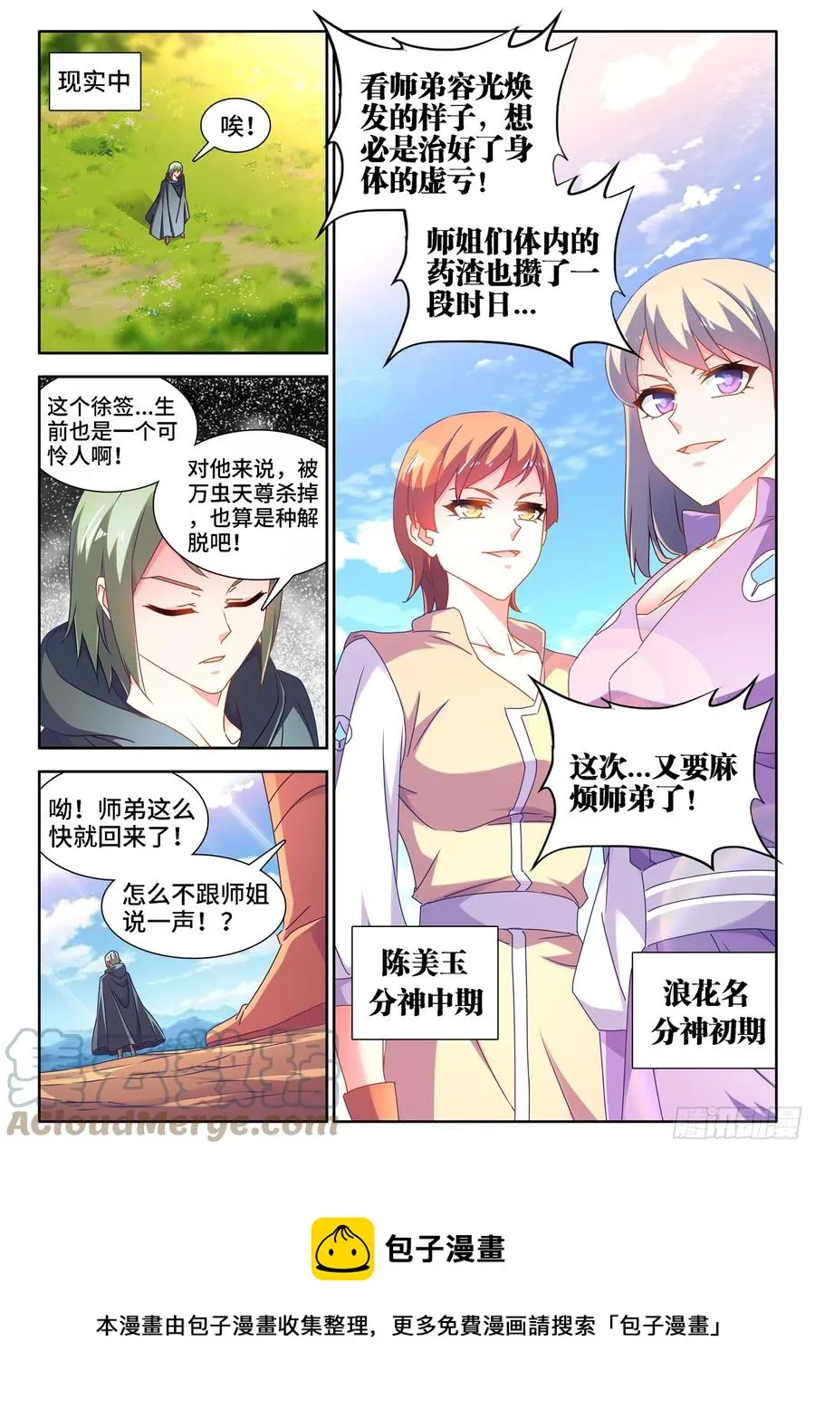 656、固精丹 第12页