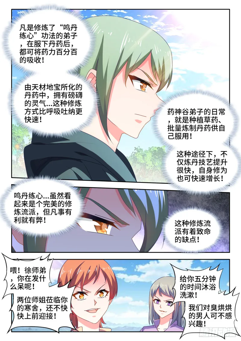 657、男德 第2页