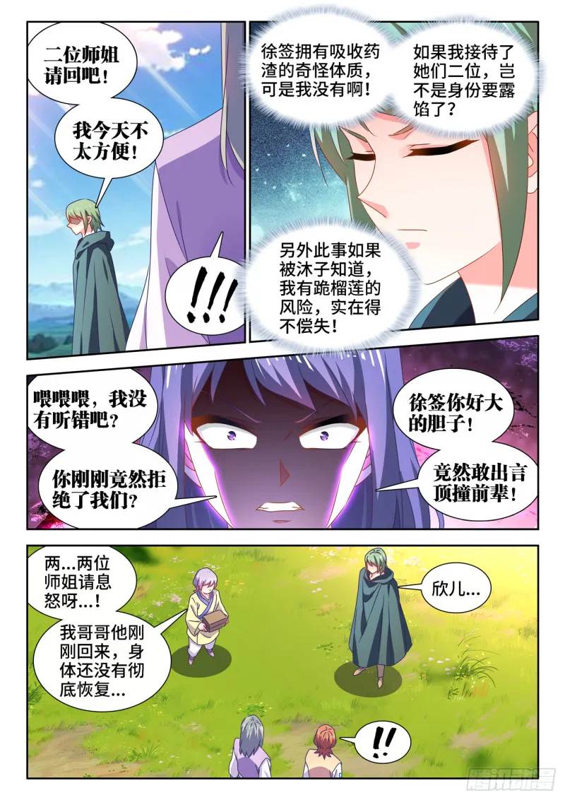 657、男德 第3页