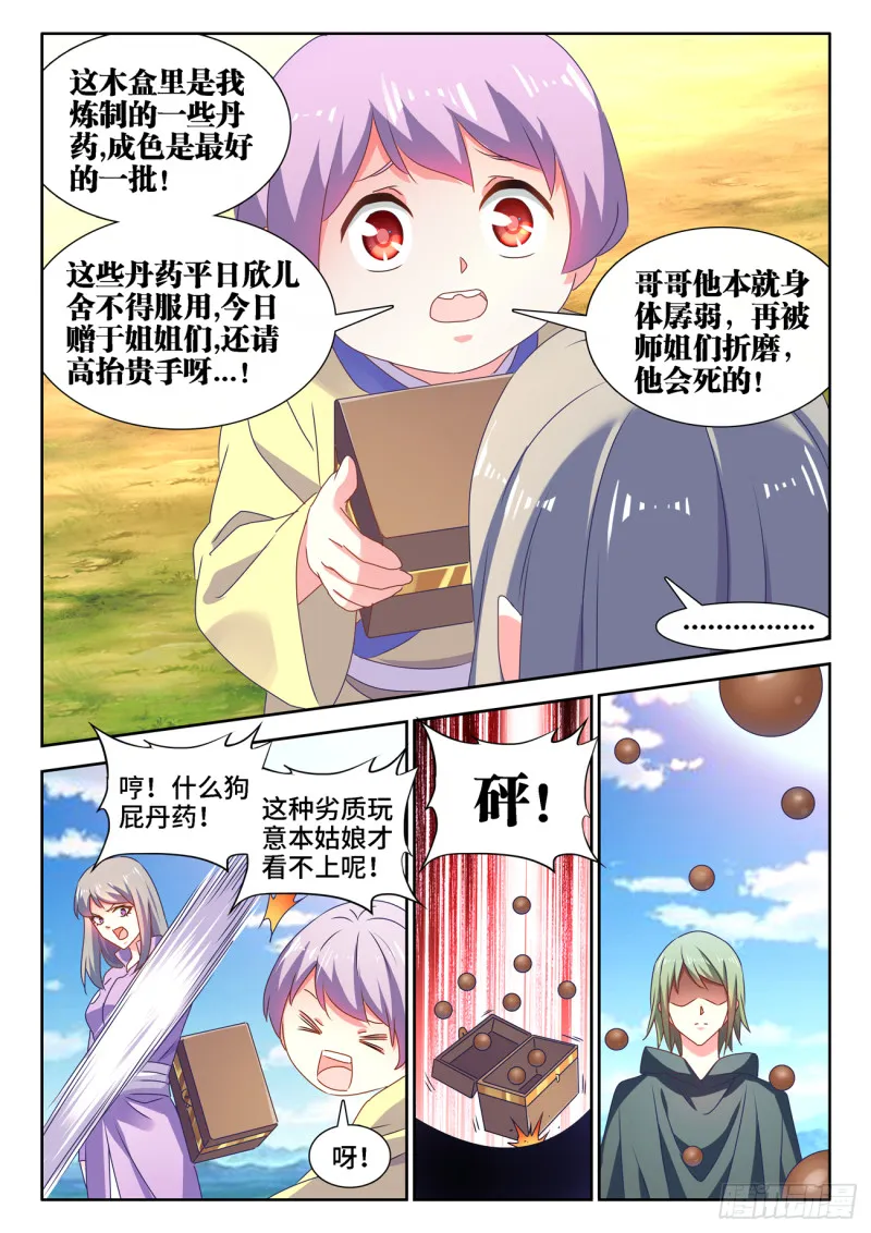 657、男德 第4页