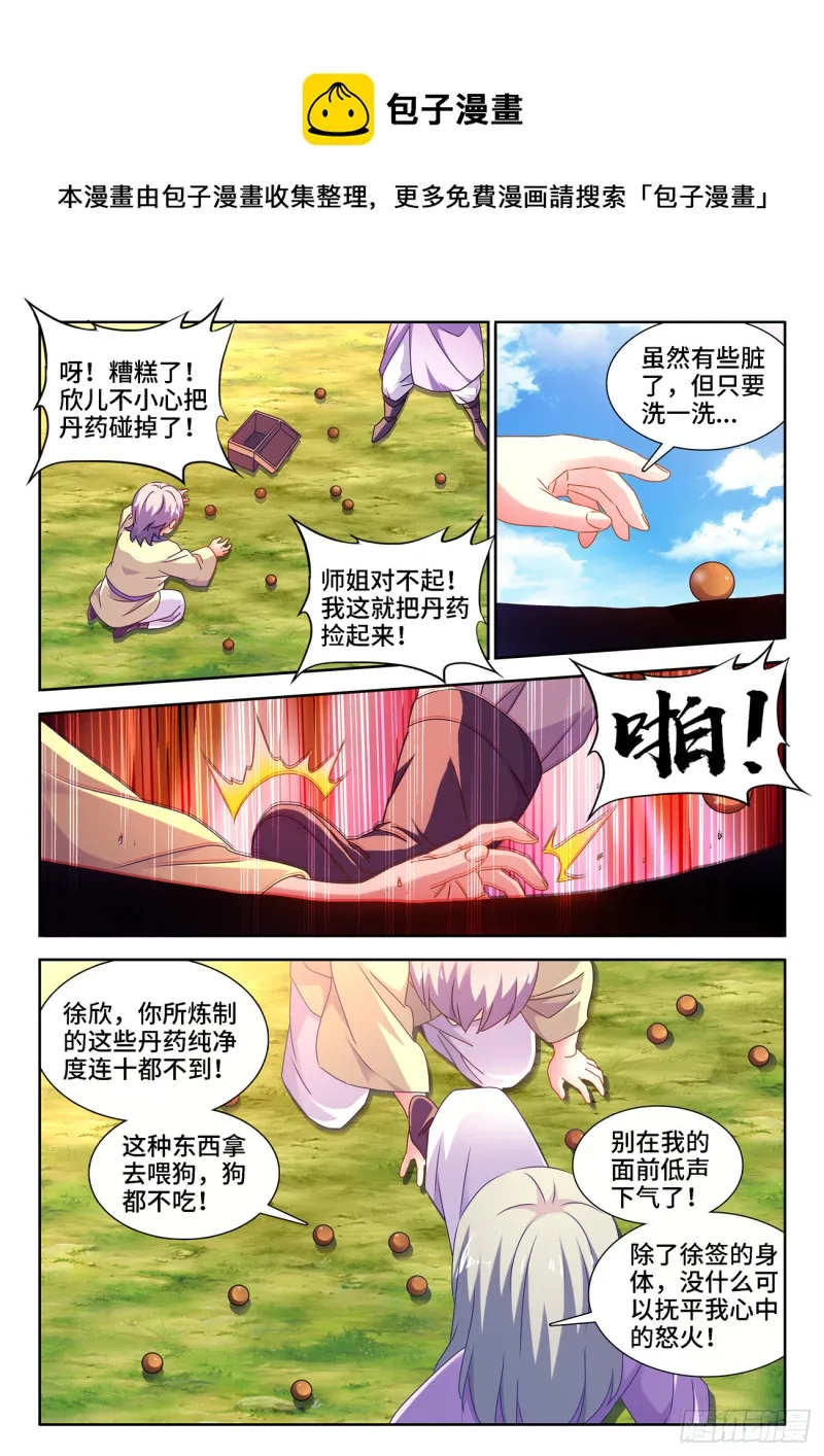 657、男德 第5页