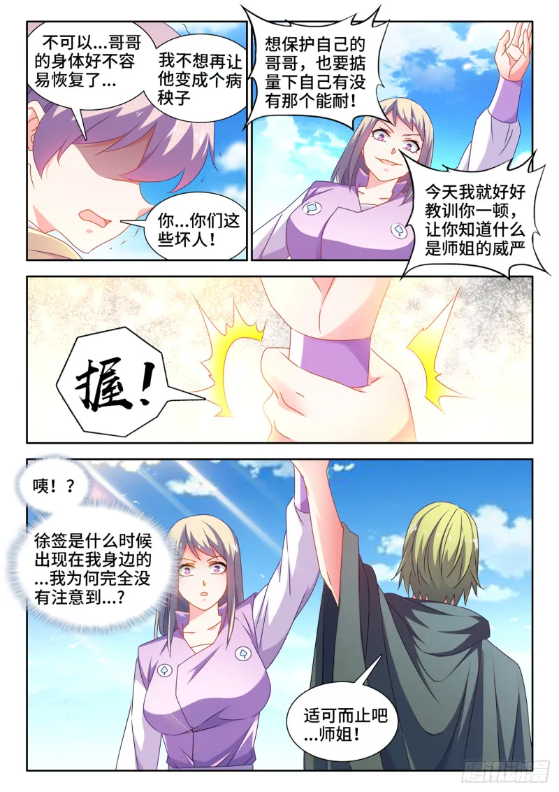 657、男德 第6页