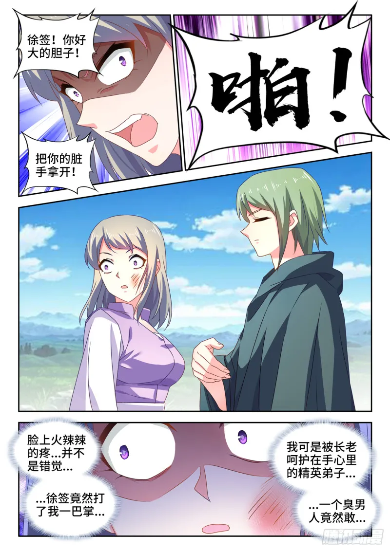 657、男德 第7页