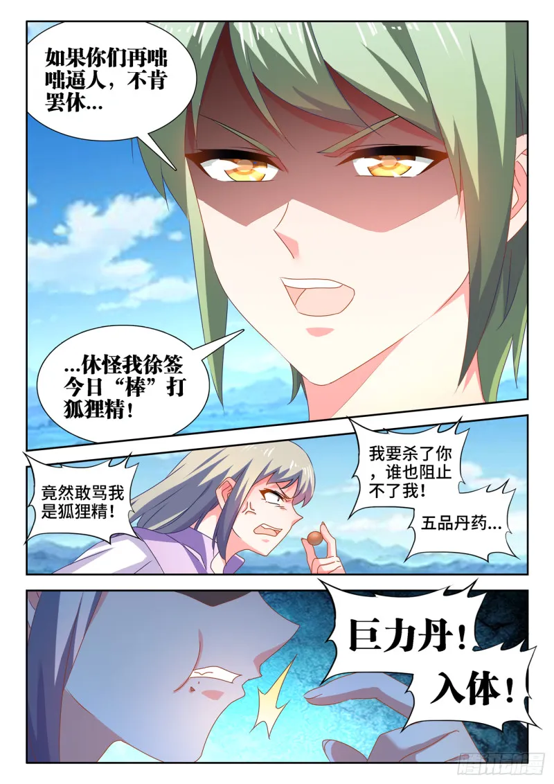 657、男德 第9页