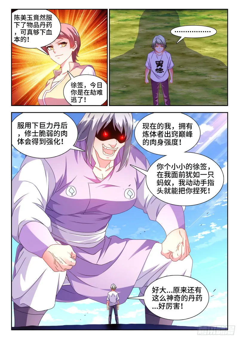 657、男德 第10页
