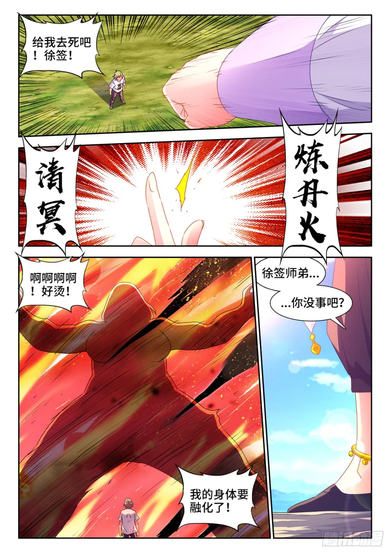 657、男德 第11页