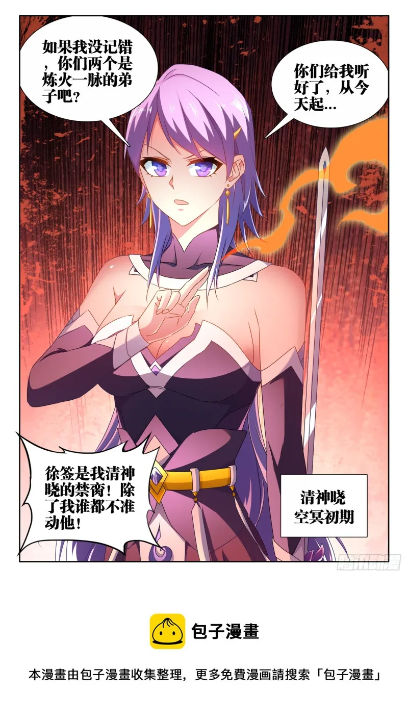 657、男德 第12页
