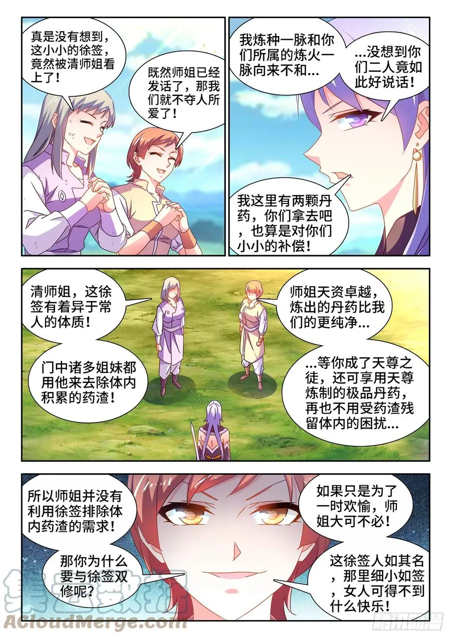 658、回忆 第2页