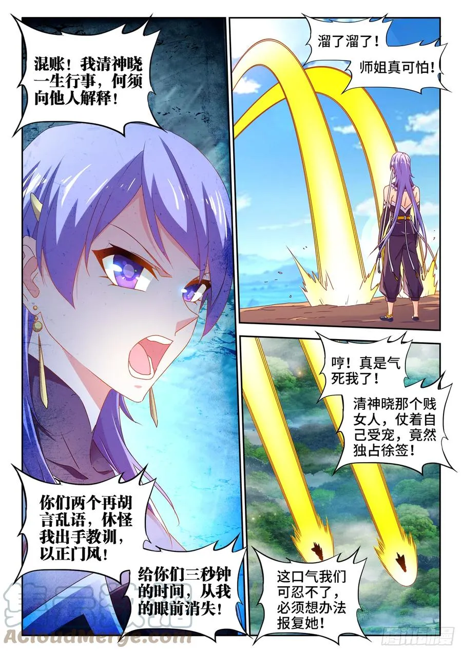 658、回忆 第3页