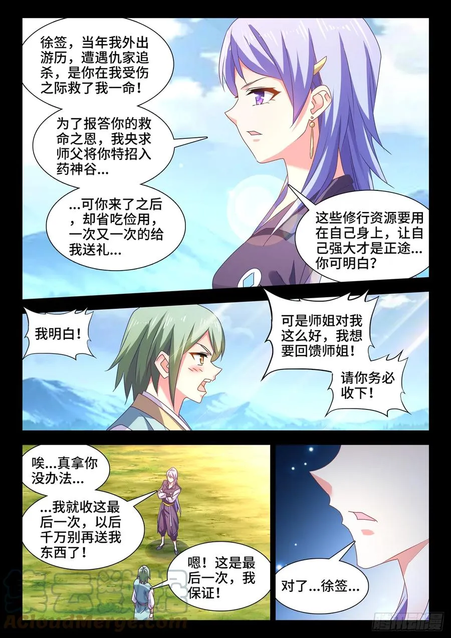 658、回忆 第6页