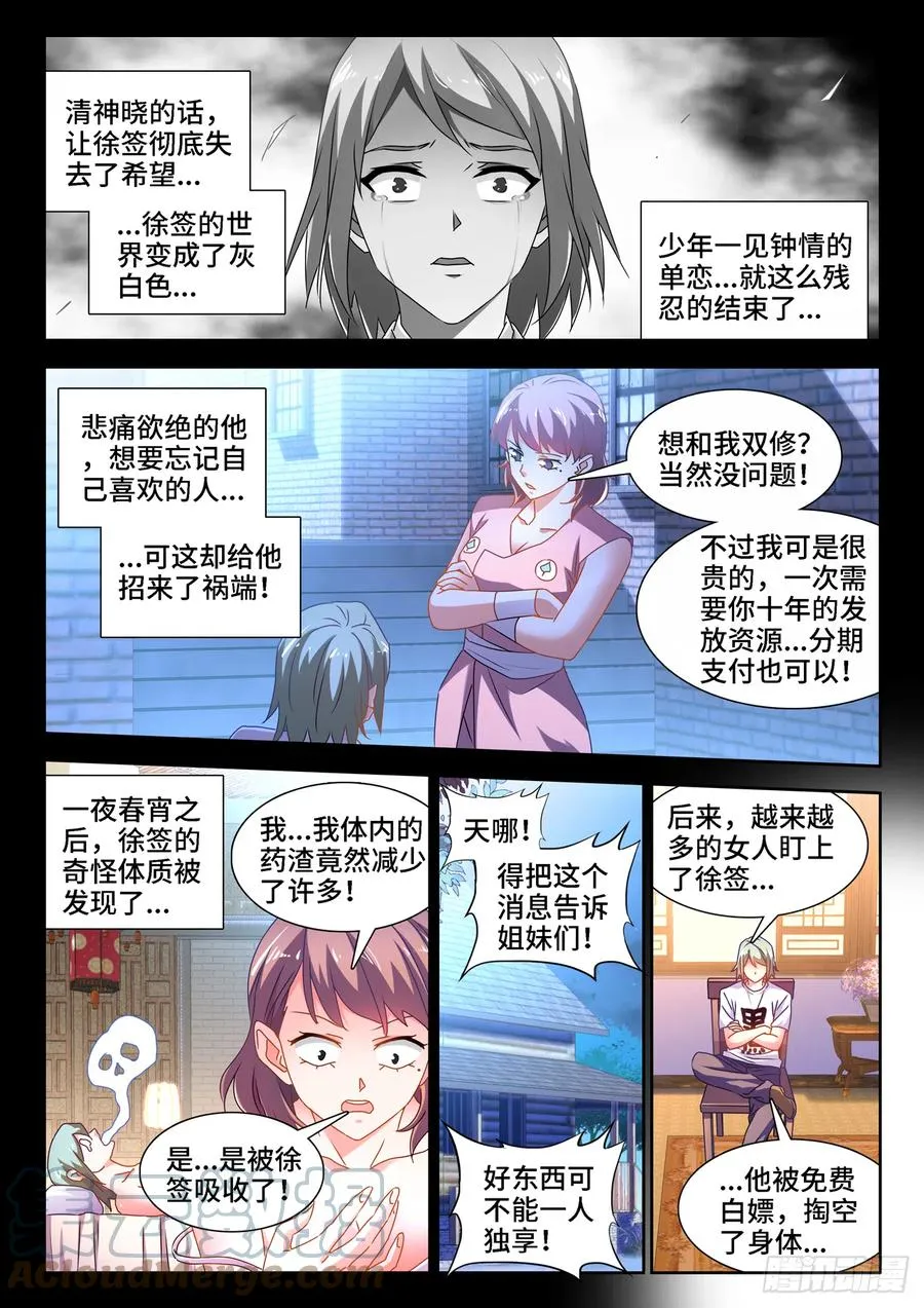 658、回忆 第11页