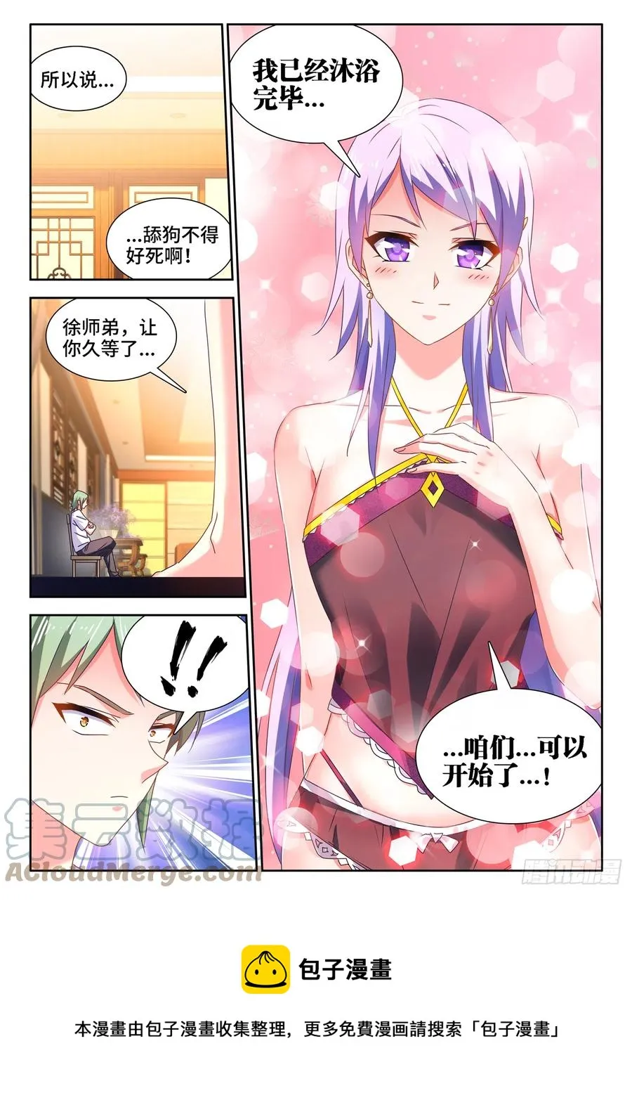 658、回忆 第12页