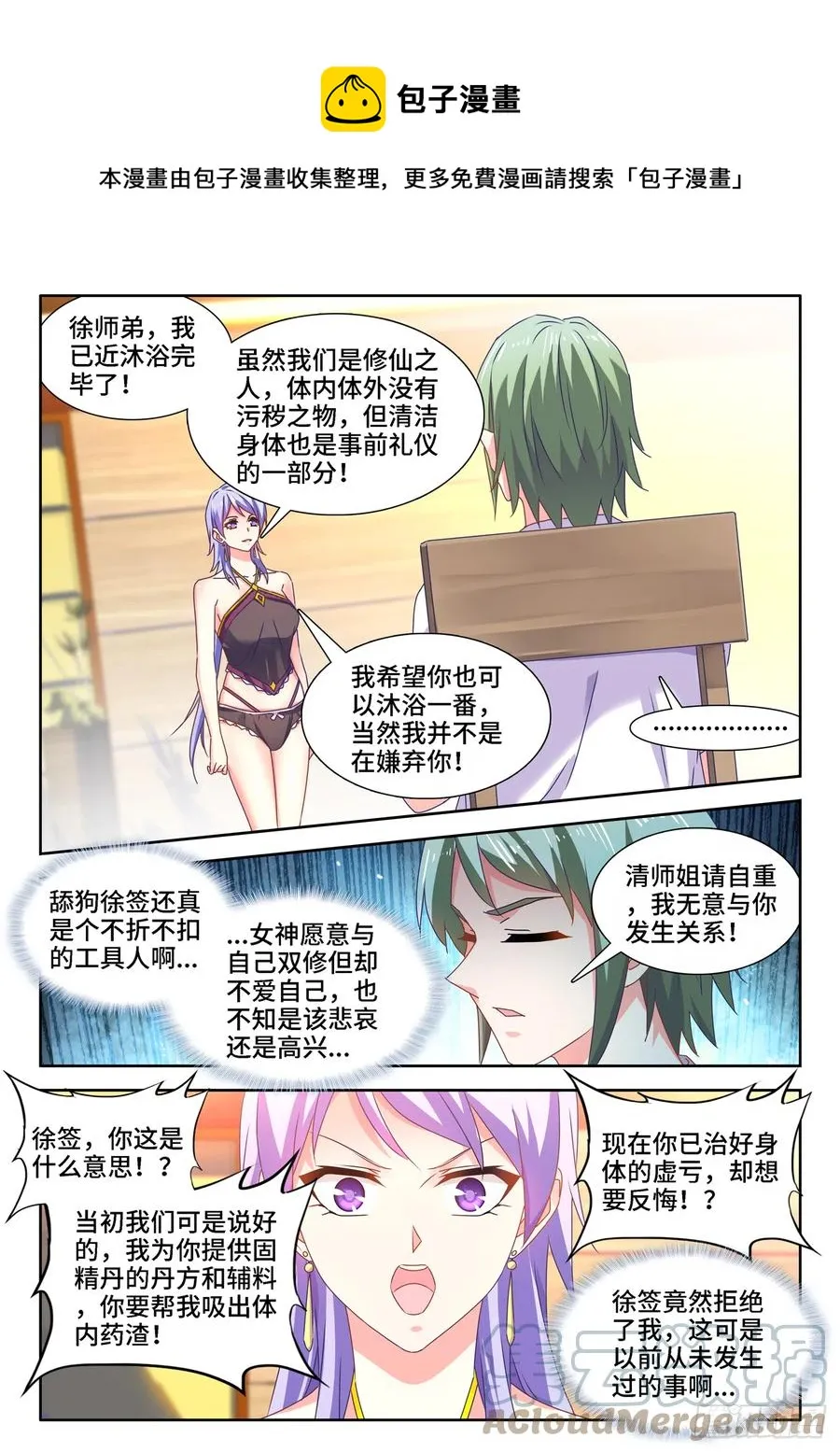 659、肉身鼎 第1页