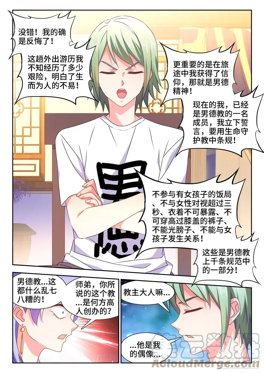 659、肉身鼎 第2页