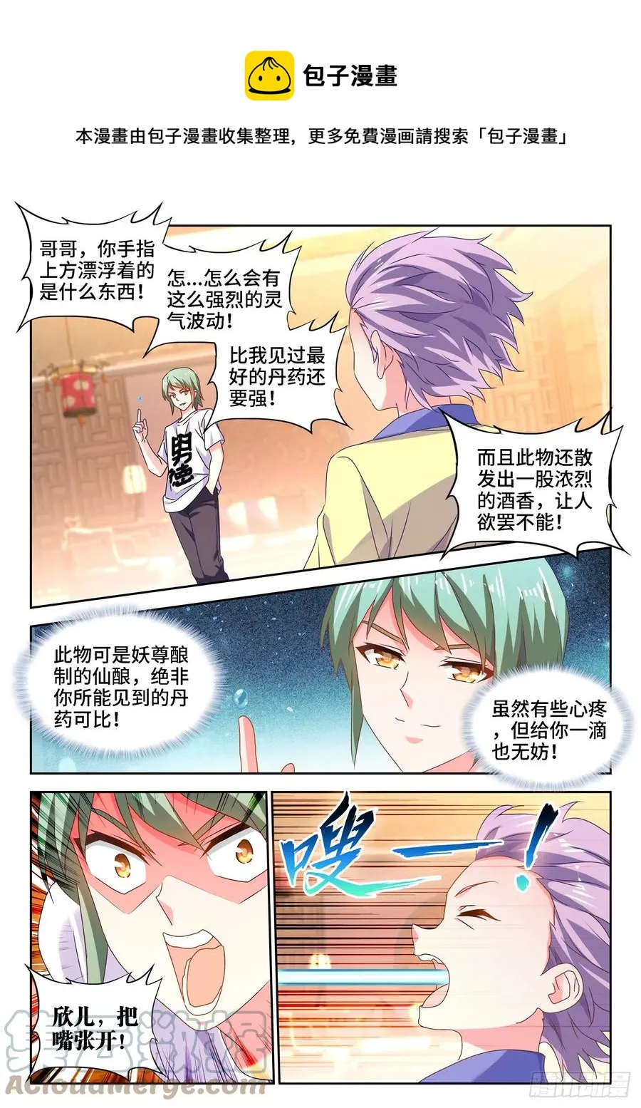 660、再次进入圣殿 第6页