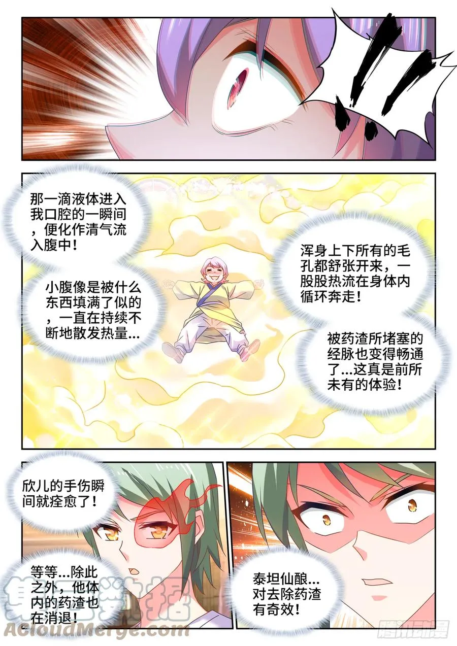 660、再次进入圣殿 第7页