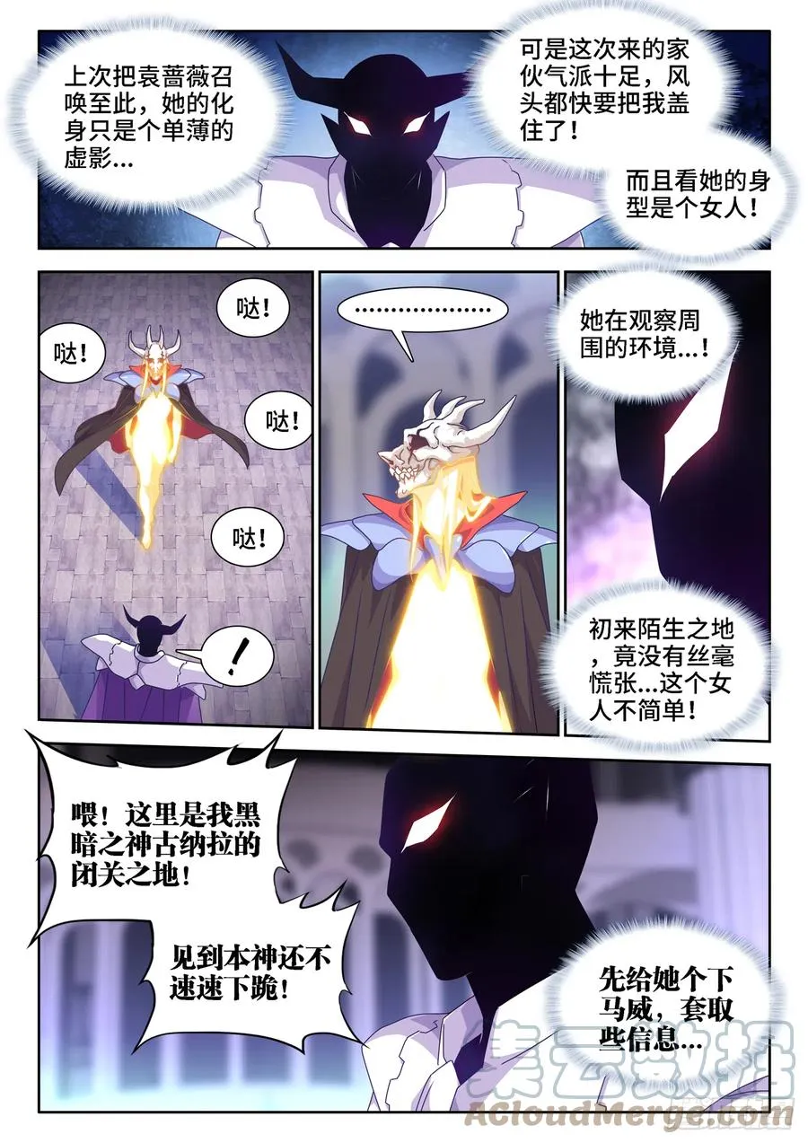 660、再次进入圣殿 第11页