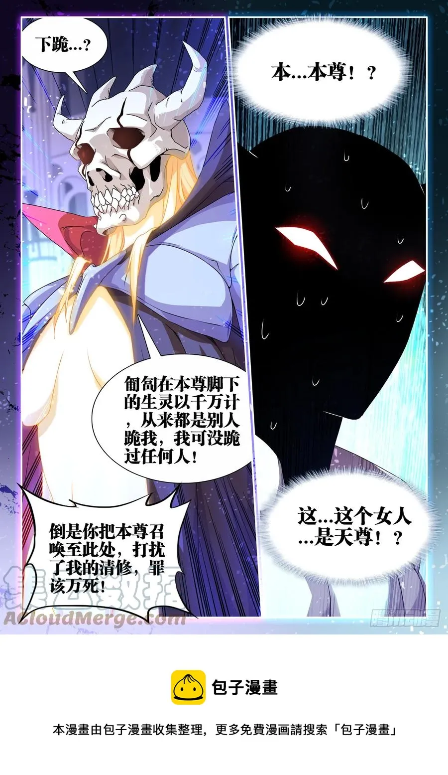 660、再次进入圣殿 第12页