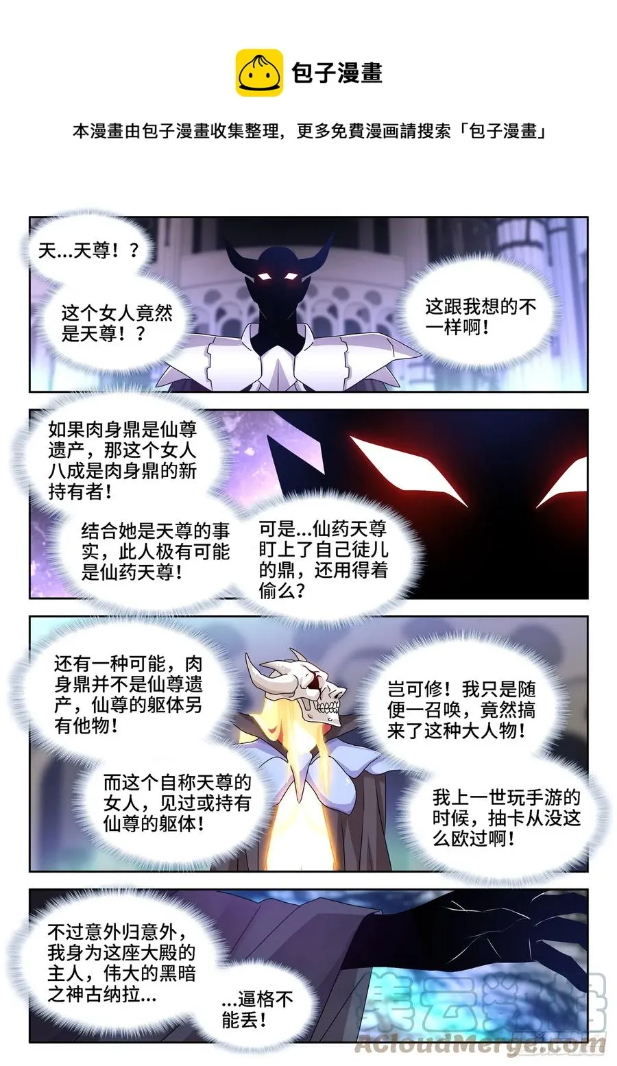 661、我们都有美好的未来 第1页