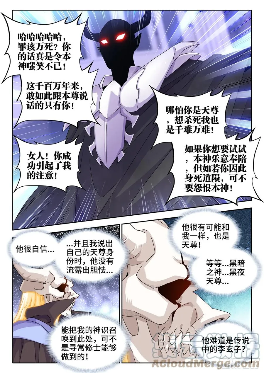 661、我们都有美好的未来 第2页