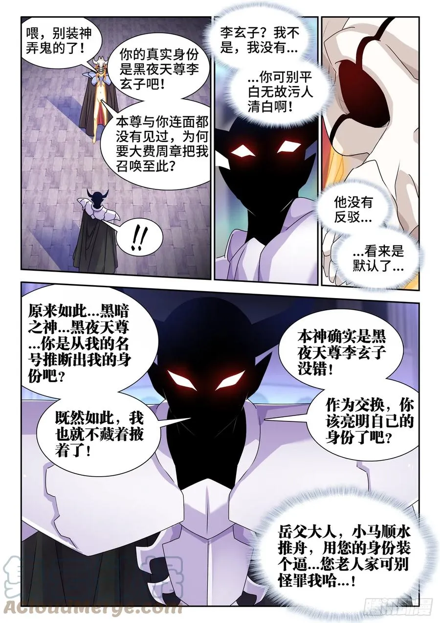 661、我们都有美好的未来 第3页