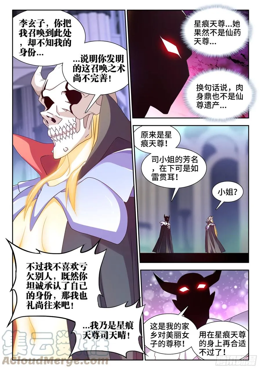 661、我们都有美好的未来 第4页