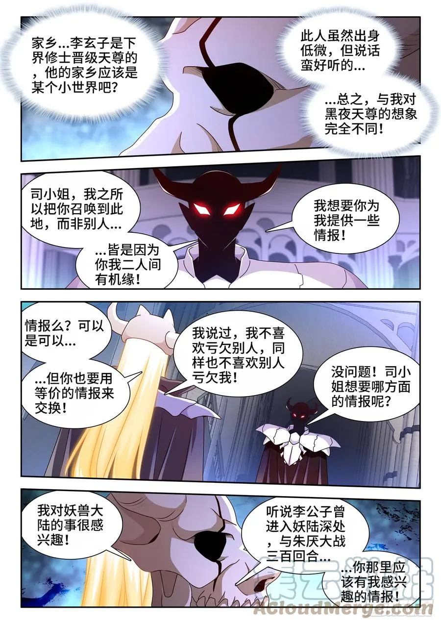 661、我们都有美好的未来 第5页