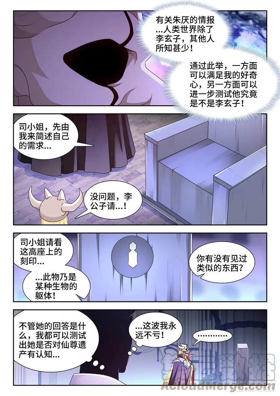 661、我们都有美好的未来 第6页