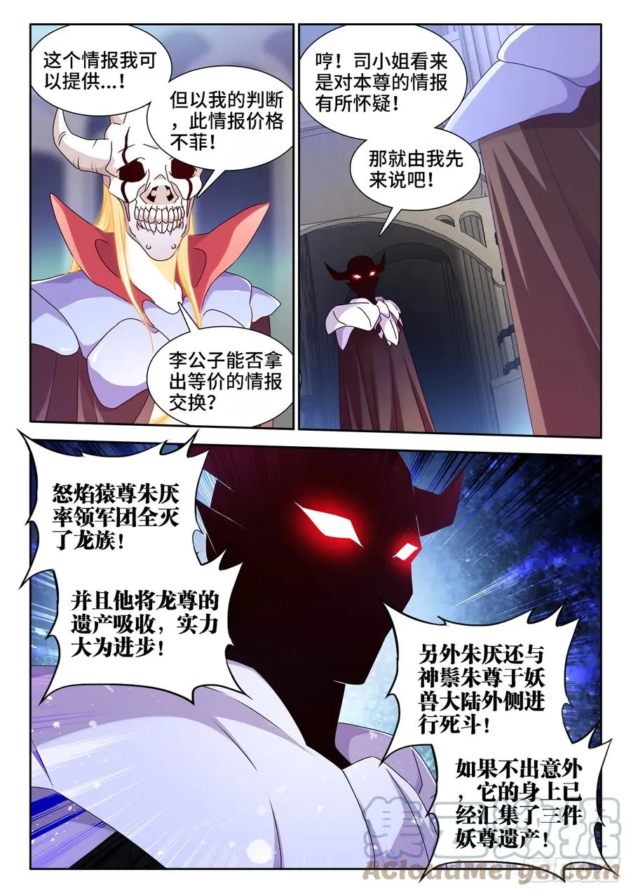 661、我们都有美好的未来 第7页
