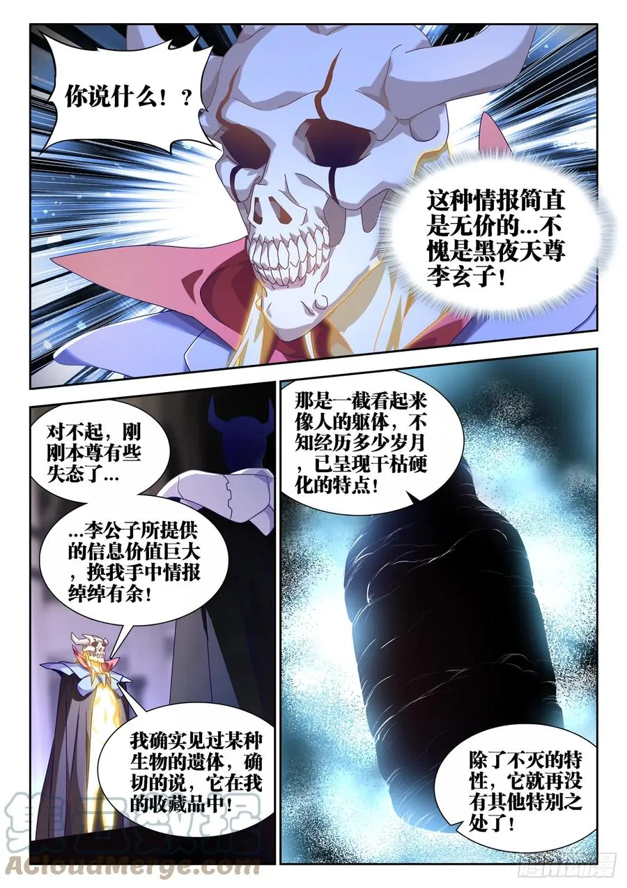 661、我们都有美好的未来 第8页