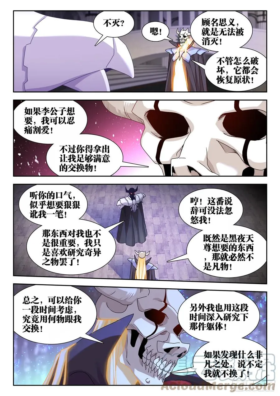 661、我们都有美好的未来 第9页