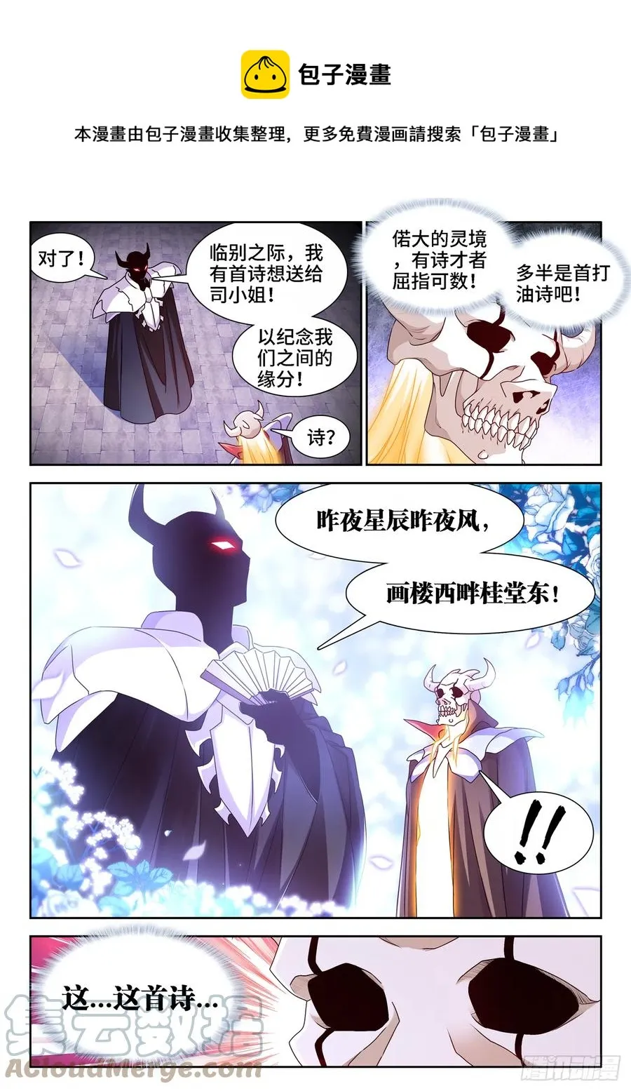 661、我们都有美好的未来 第10页