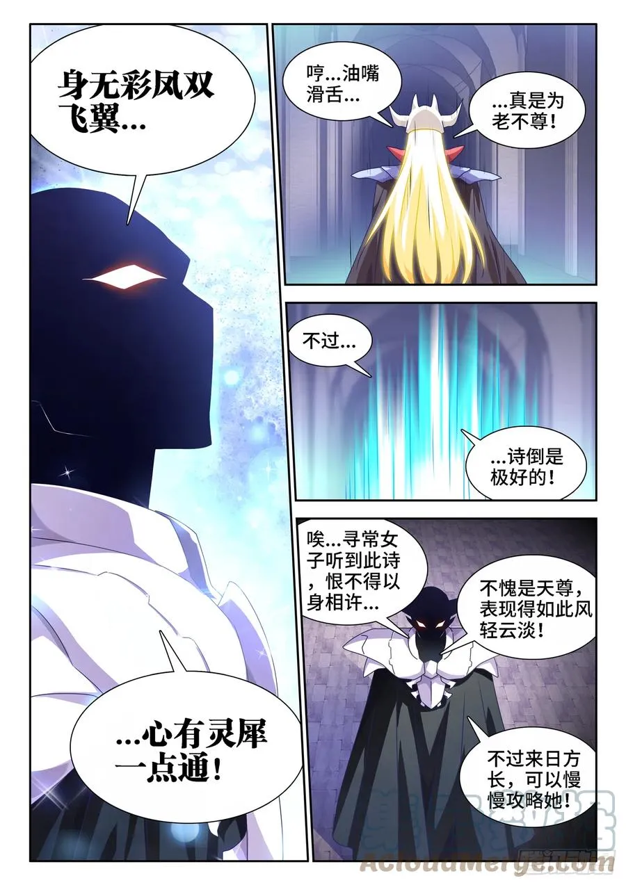 661、我们都有美好的未来 第11页