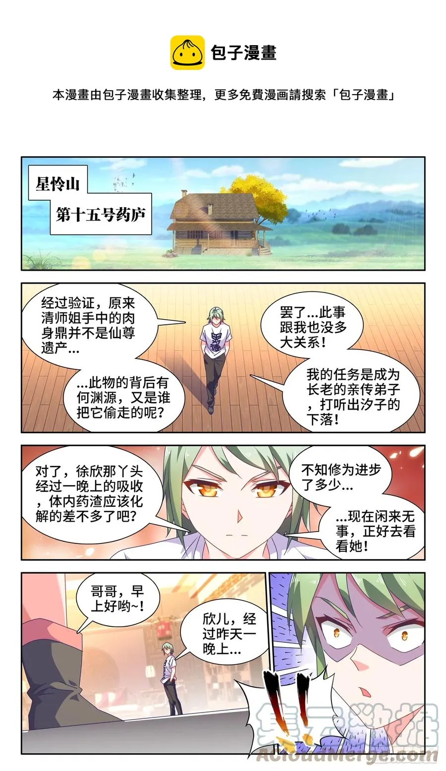 662、护犊子 第1页