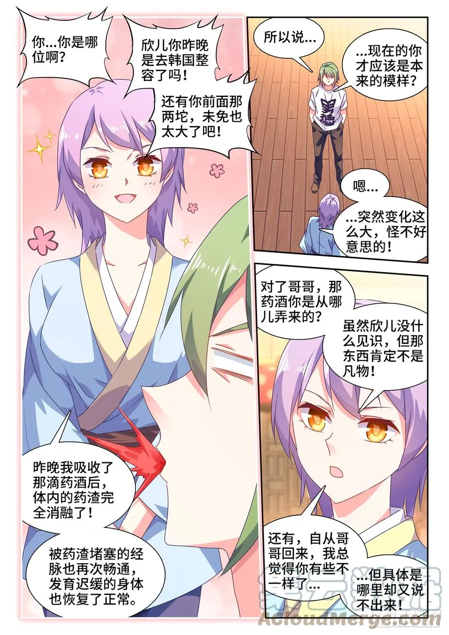 662、护犊子 第2页