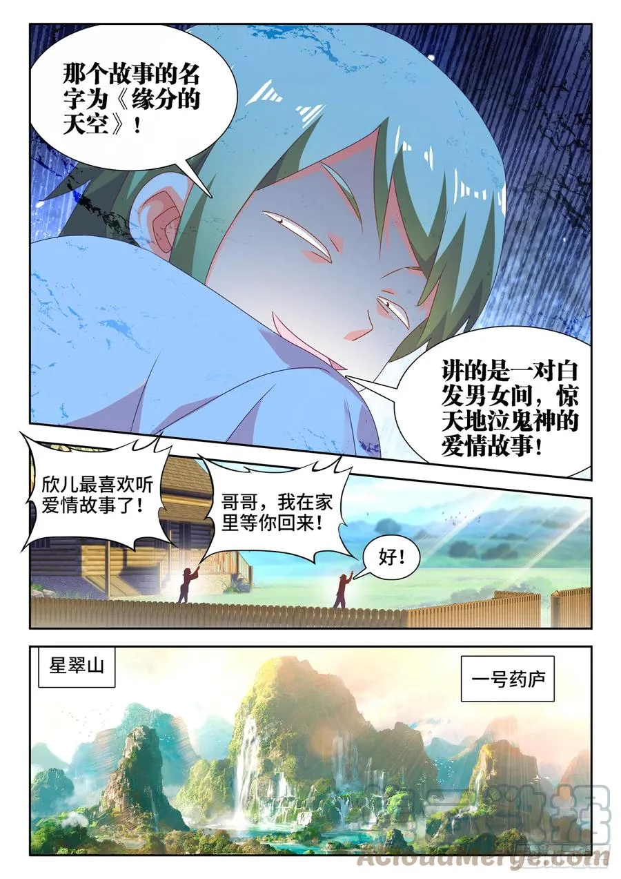 662、护犊子 第4页