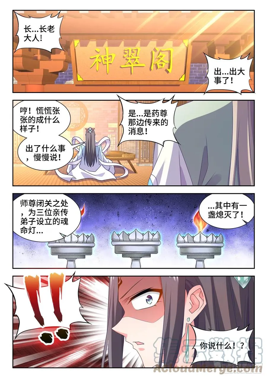 662、护犊子 第5页
