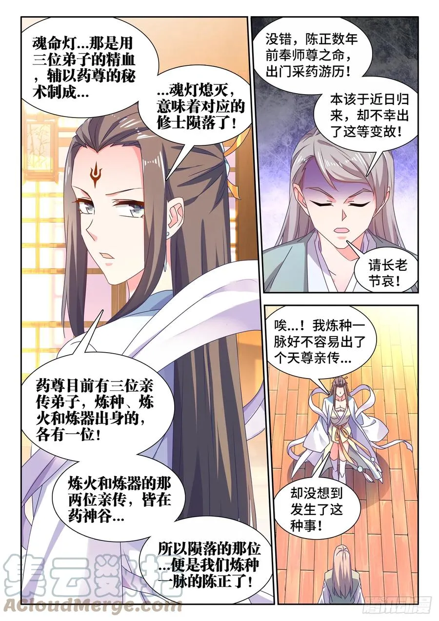 662、护犊子 第6页