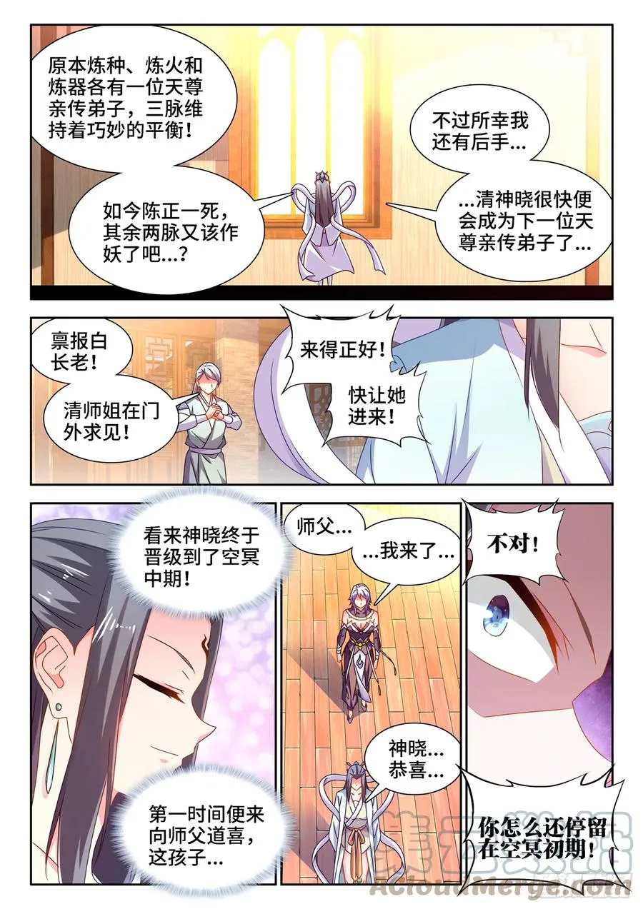 662、护犊子 第8页