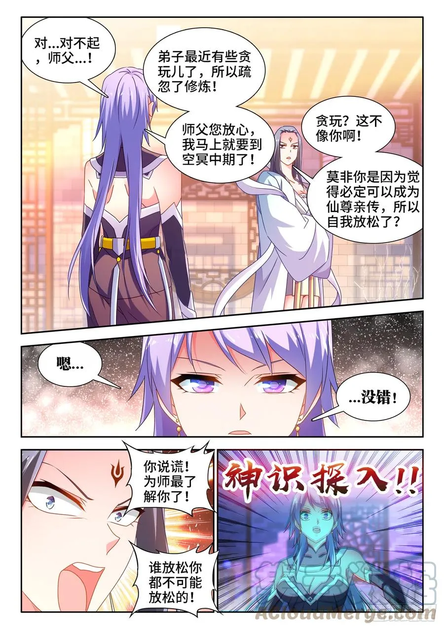 662、护犊子 第9页
