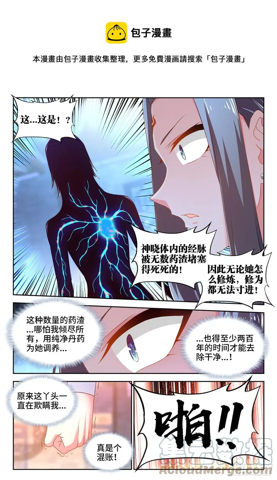 662、护犊子 第10页