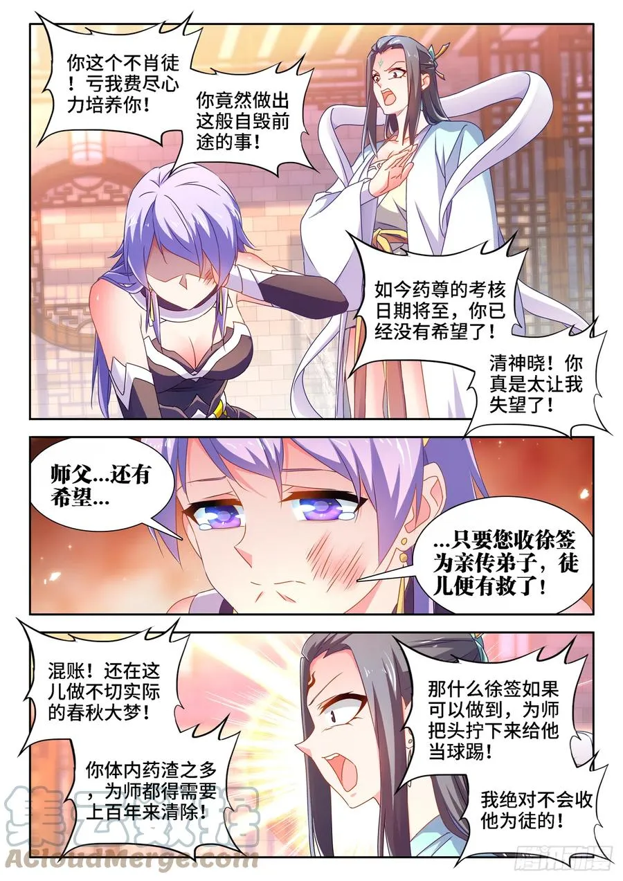 662、护犊子 第11页
