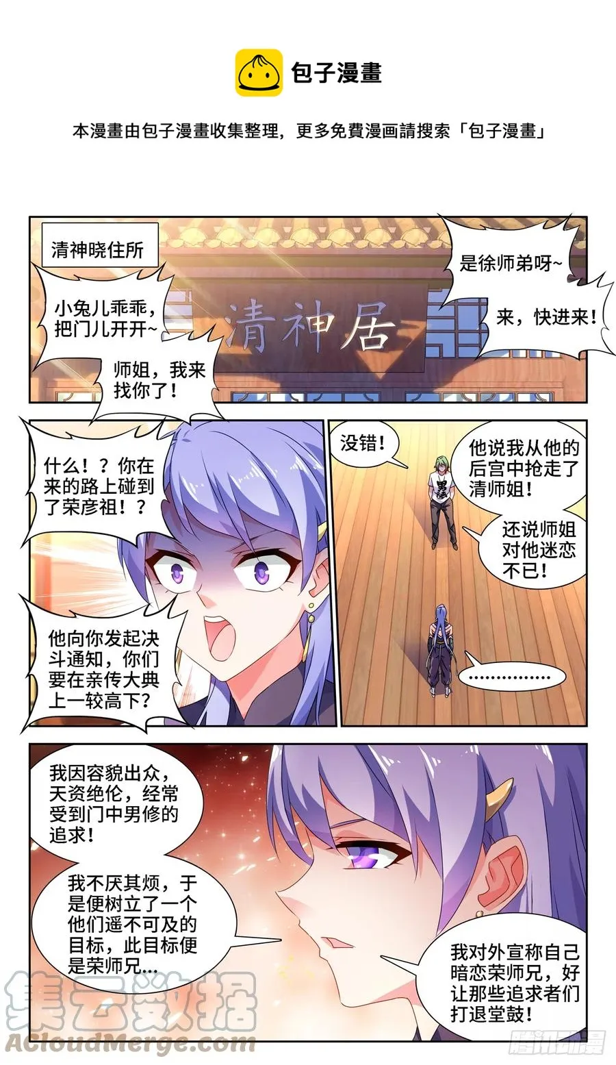 664、扶门而出 第1页