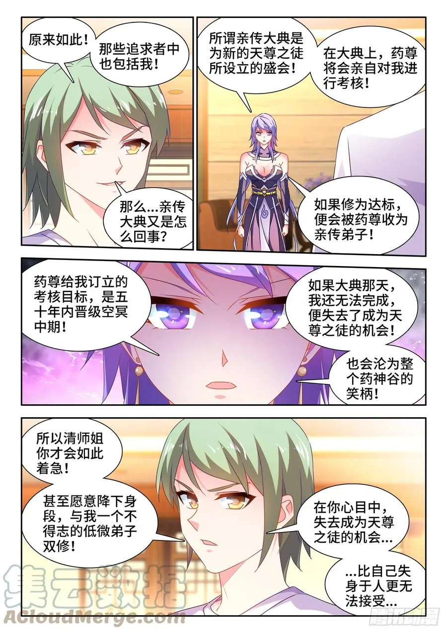 664、扶门而出 第2页