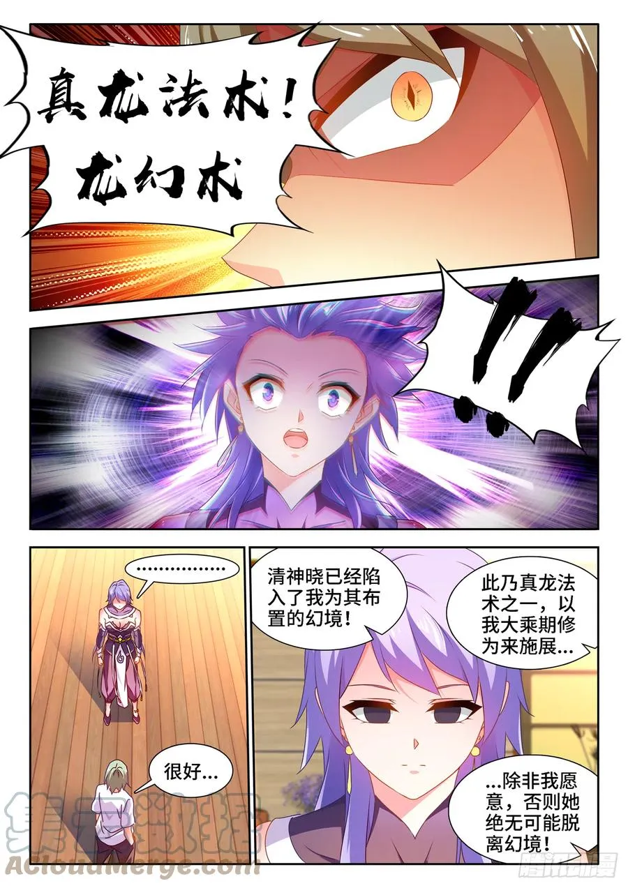 664、扶门而出 第4页