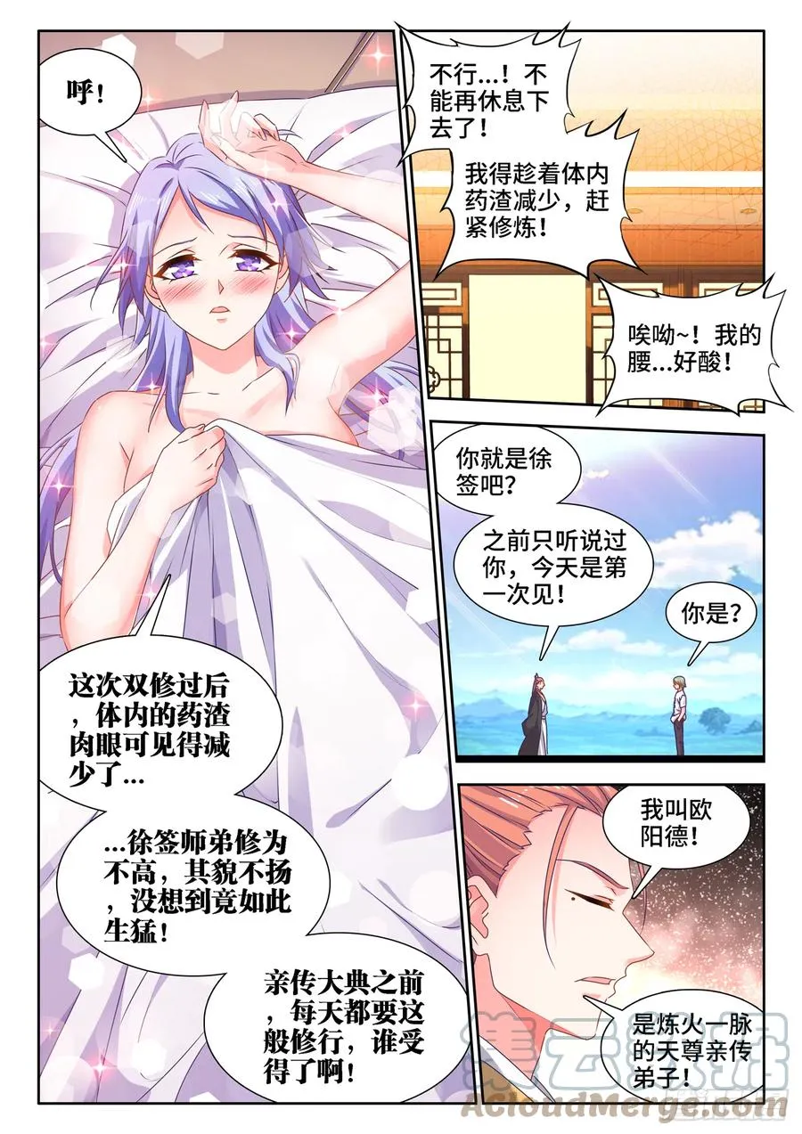 664、扶门而出 第10页