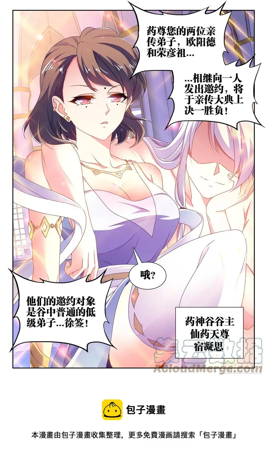 664、扶门而出 第12页
