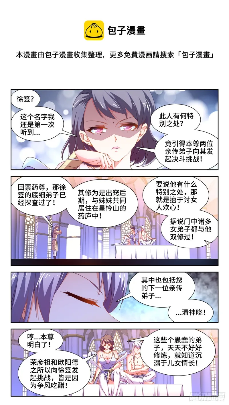 665、盛典开始 第1页
