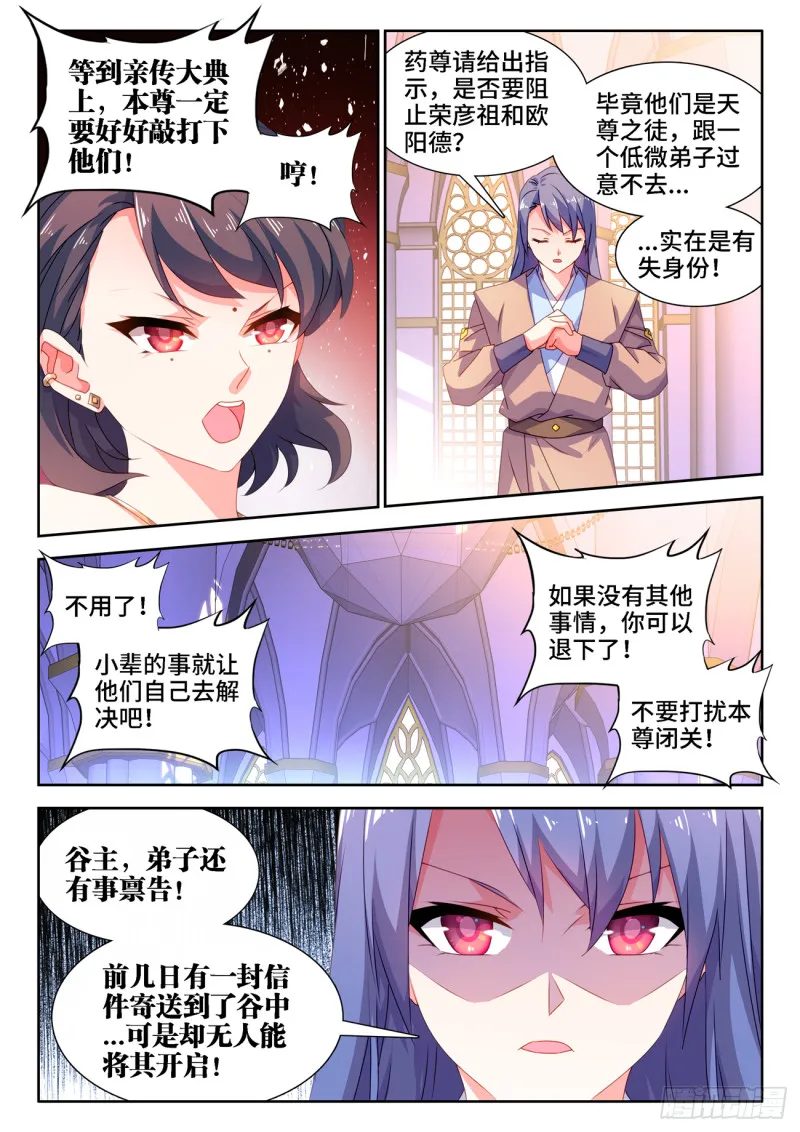 665、盛典开始 第2页