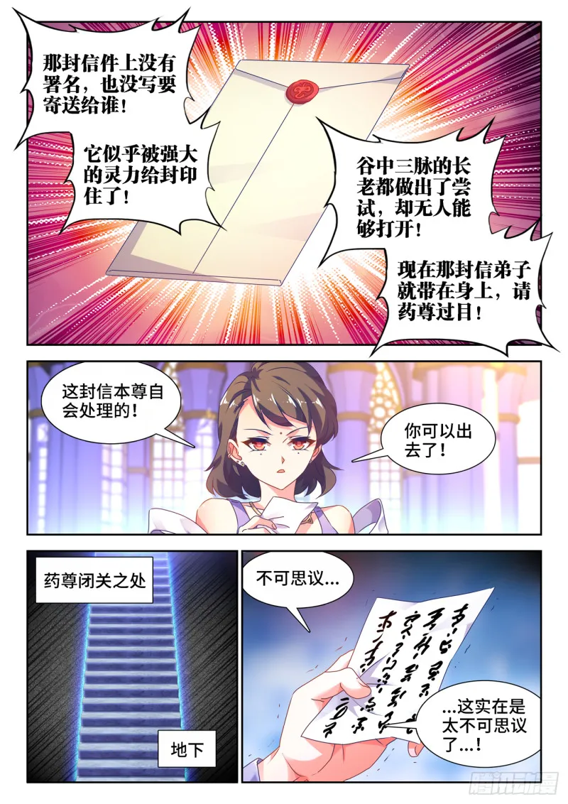 665、盛典开始 第3页